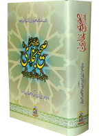 Mukhtasar Sahih Bukhari (Large) - Urdu