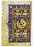 Uswa-e-Hasna Basic Package