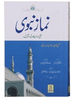 Uswa-e-Hasna Basic Package