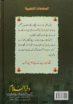 Sunehre Awraq