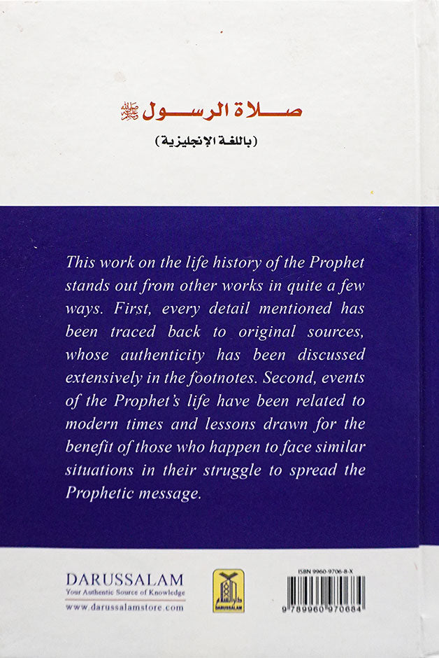 Prayer According to the Sunnah