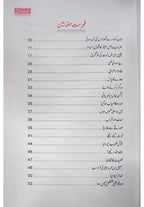 Sunehre Awraq