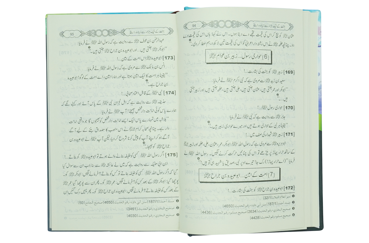 1000 se zyada jannat ki tarf jany waly Rasty