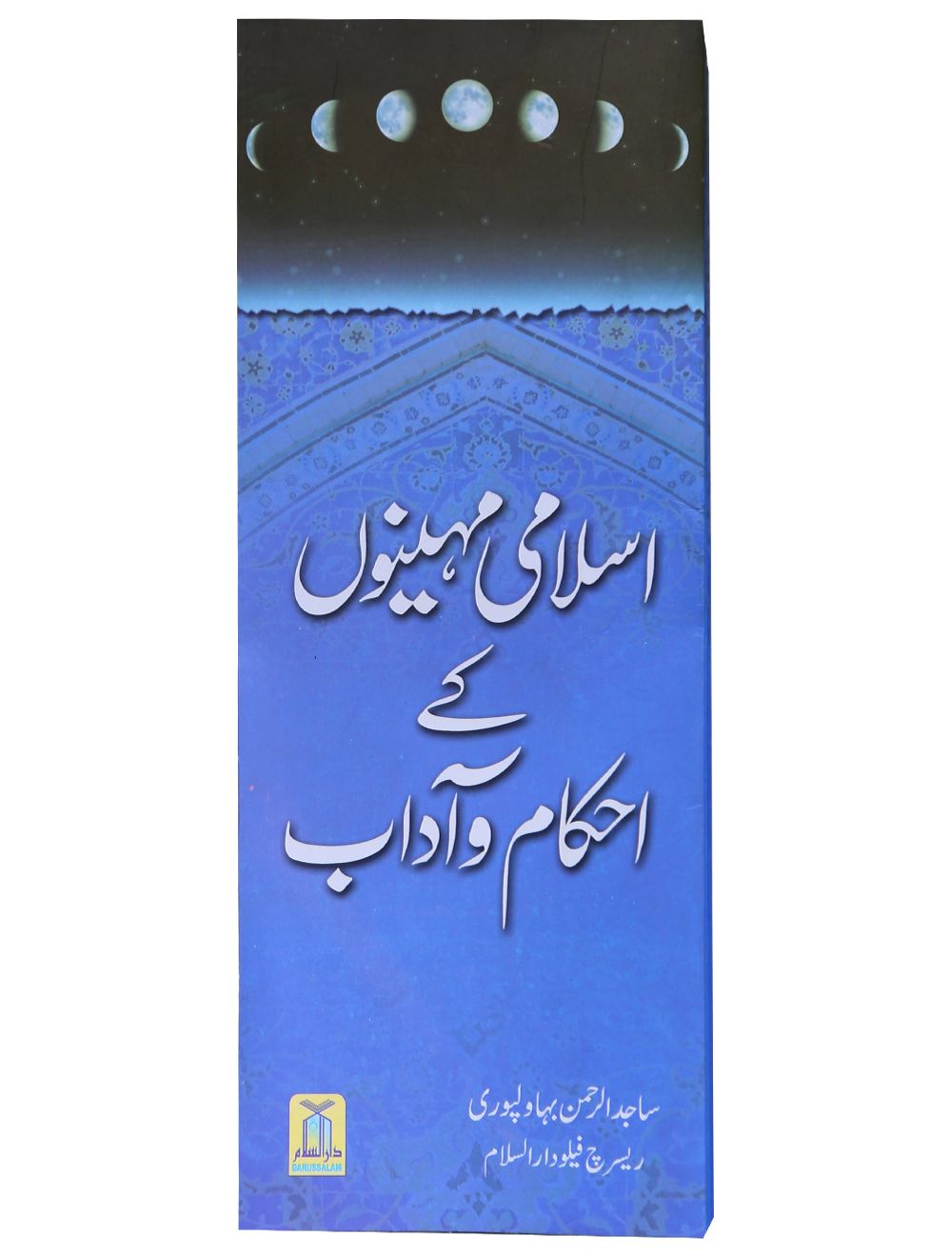 10 Azkaar Cards