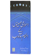 10 Azkaar Cards