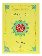 13 Lines Quran Parah Set (Complete Quran in 6 Parts)