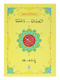 13 Lines Quran Parah 6 to 10