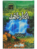 Azkar e Nafia