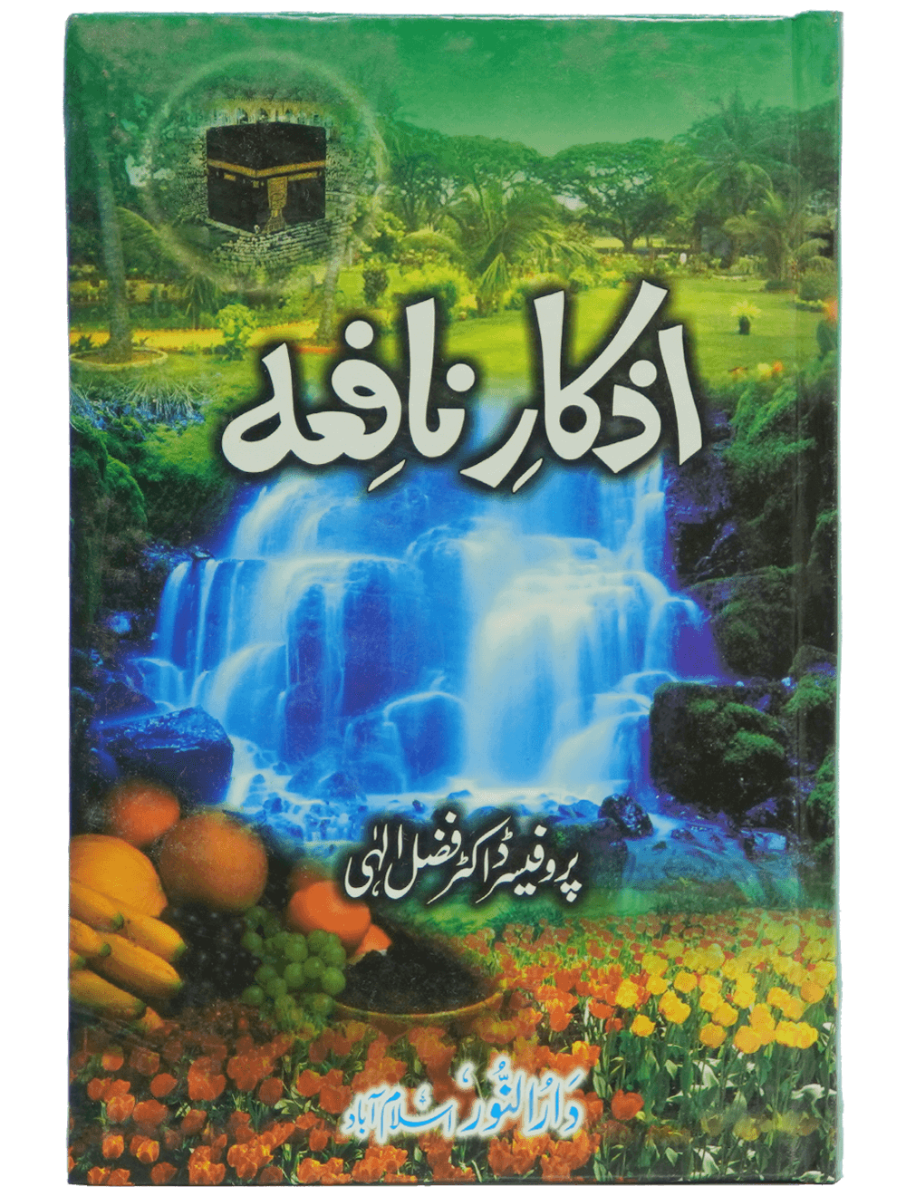 Azkar e Nafia