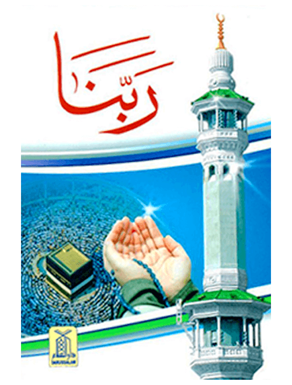 Better Muslim Pack