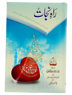 Rah-e-Nijat