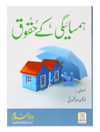 Hamsaigi ky Haqooq