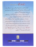 Rahbar o rahnuma