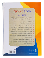 Abwab us Sarf