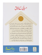 Hamsaigi ky Haqooq