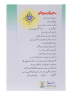 Jannat ka Matlashi