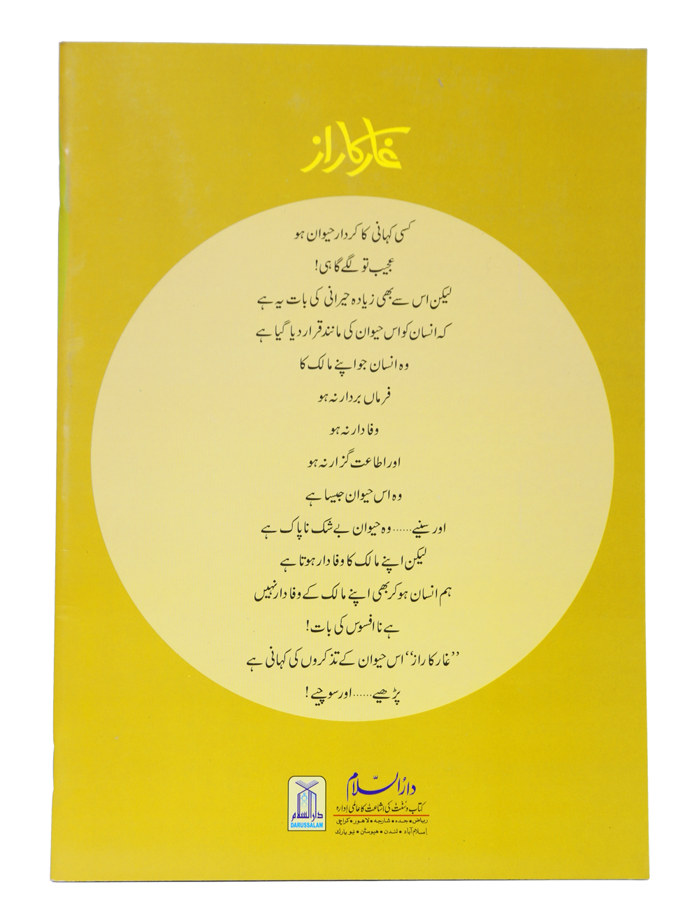 Ghaar Ka Raaz
