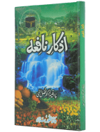 Azkar e Nafia