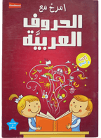 Fun with Arabic Alphabet
