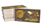 Flower Rehal- 7 Inch