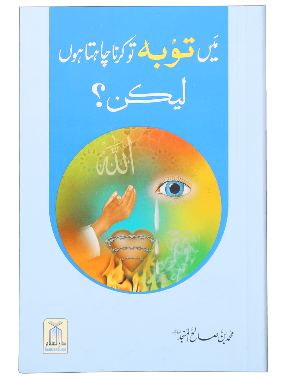 Better Muslim Pack