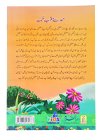 Asr Se Maghrib Tak