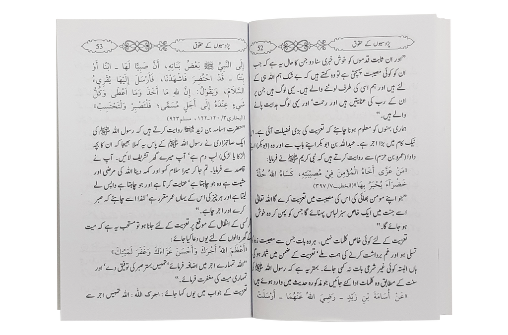 Hamsaigi ky Haqooq
