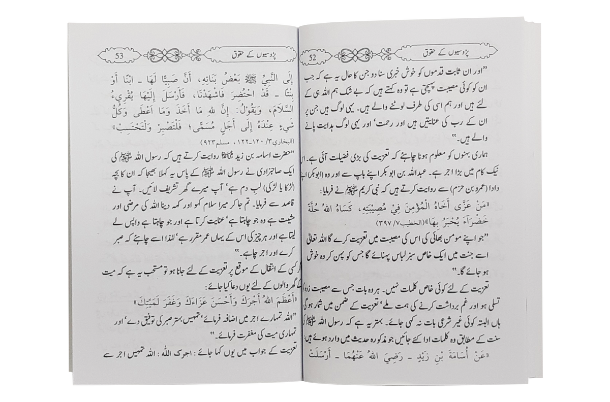 Hamsaigi ky Haqooq