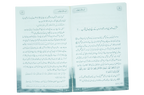 Esaal E Sawaab