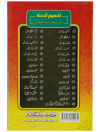 Libaas ka Bayyan
