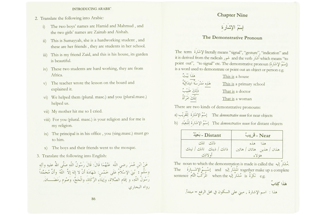 Introducing Arabic