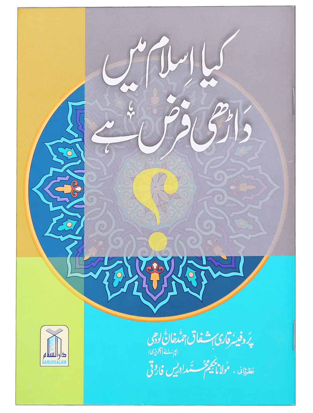 Better Muslim Pack