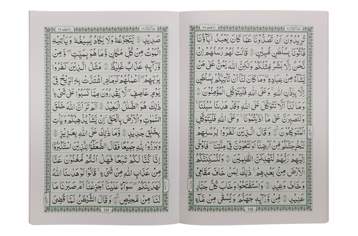 13 Lines Quran Parah 11 to 15