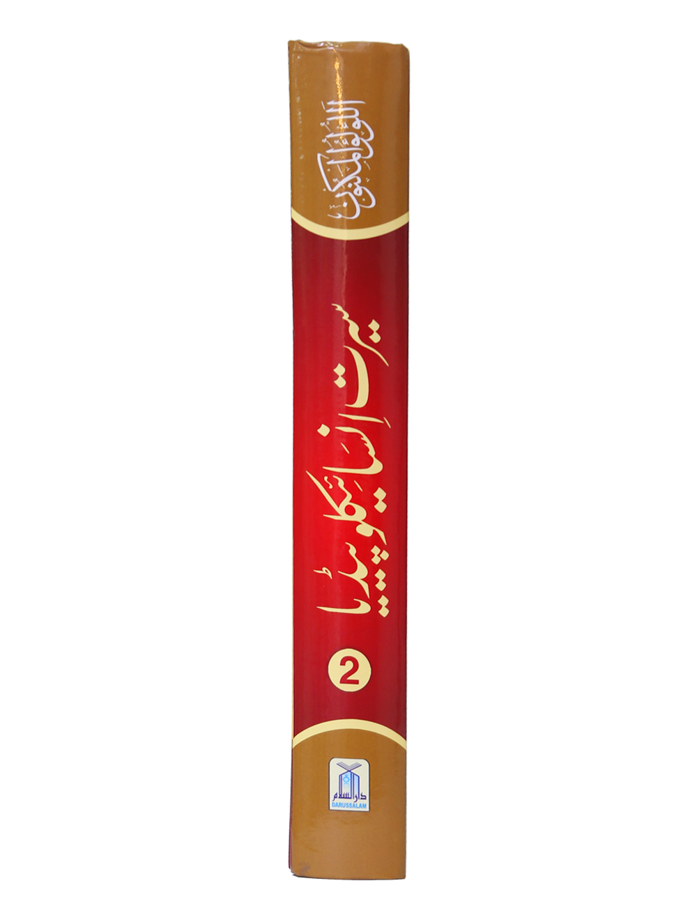 Seerat Encyclopedia (2nd Vol.)