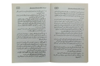 Ahkam e Satr o Hijab