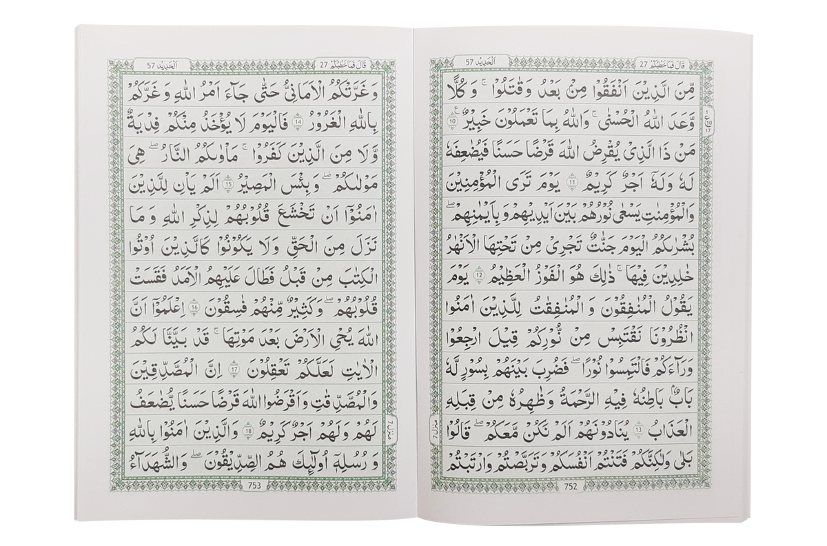 13 Lines Quran Parah 26 to 30