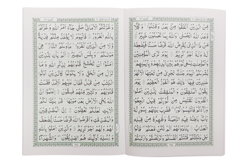 13 Lines Quran Parah 26 to 30