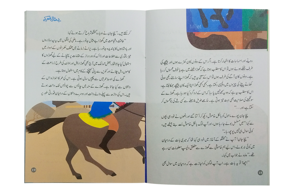 Baimisal Markah