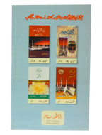 Waaldain ka Ehtsaab