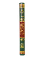 15 Lines Quran Pak (Jumbo)