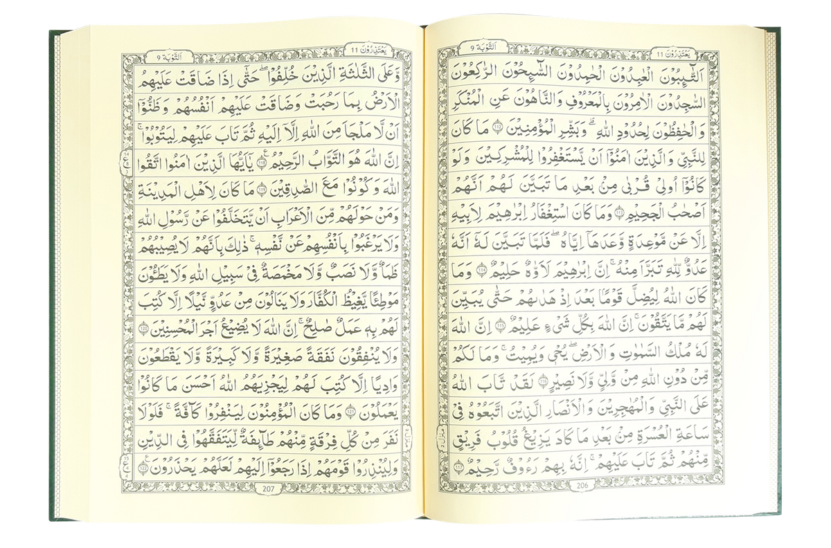 15 Lines Quran Pak (Jumbo)