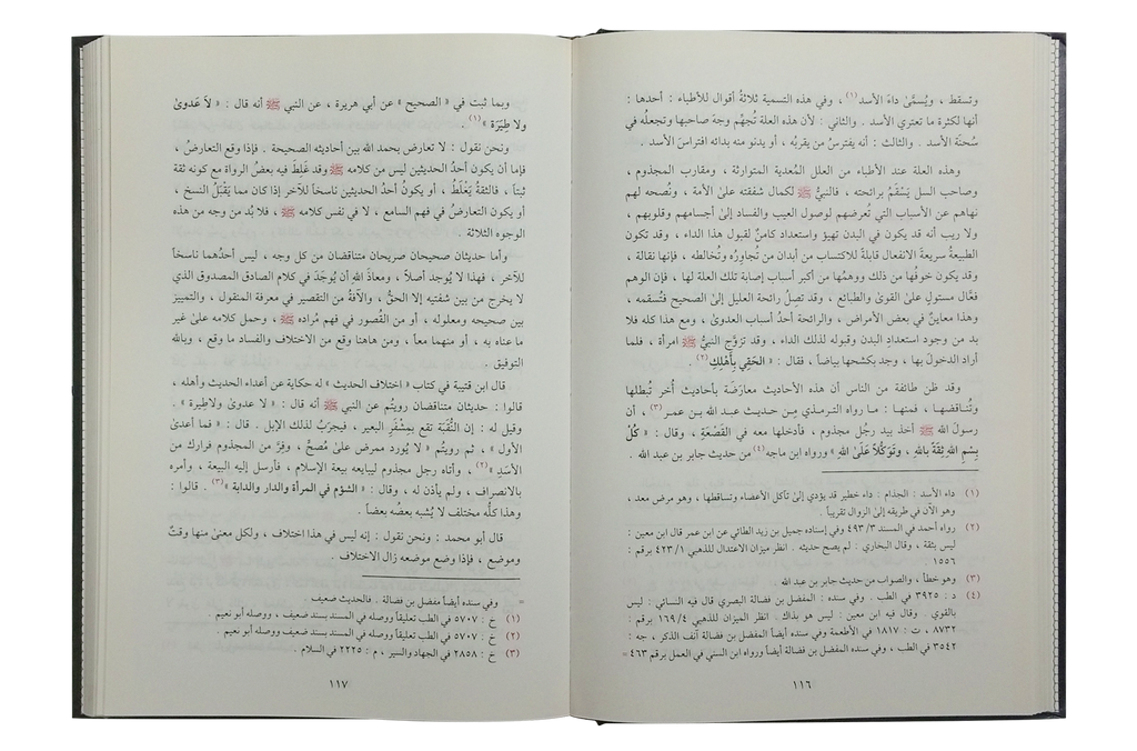 Al Tib e Nabvi