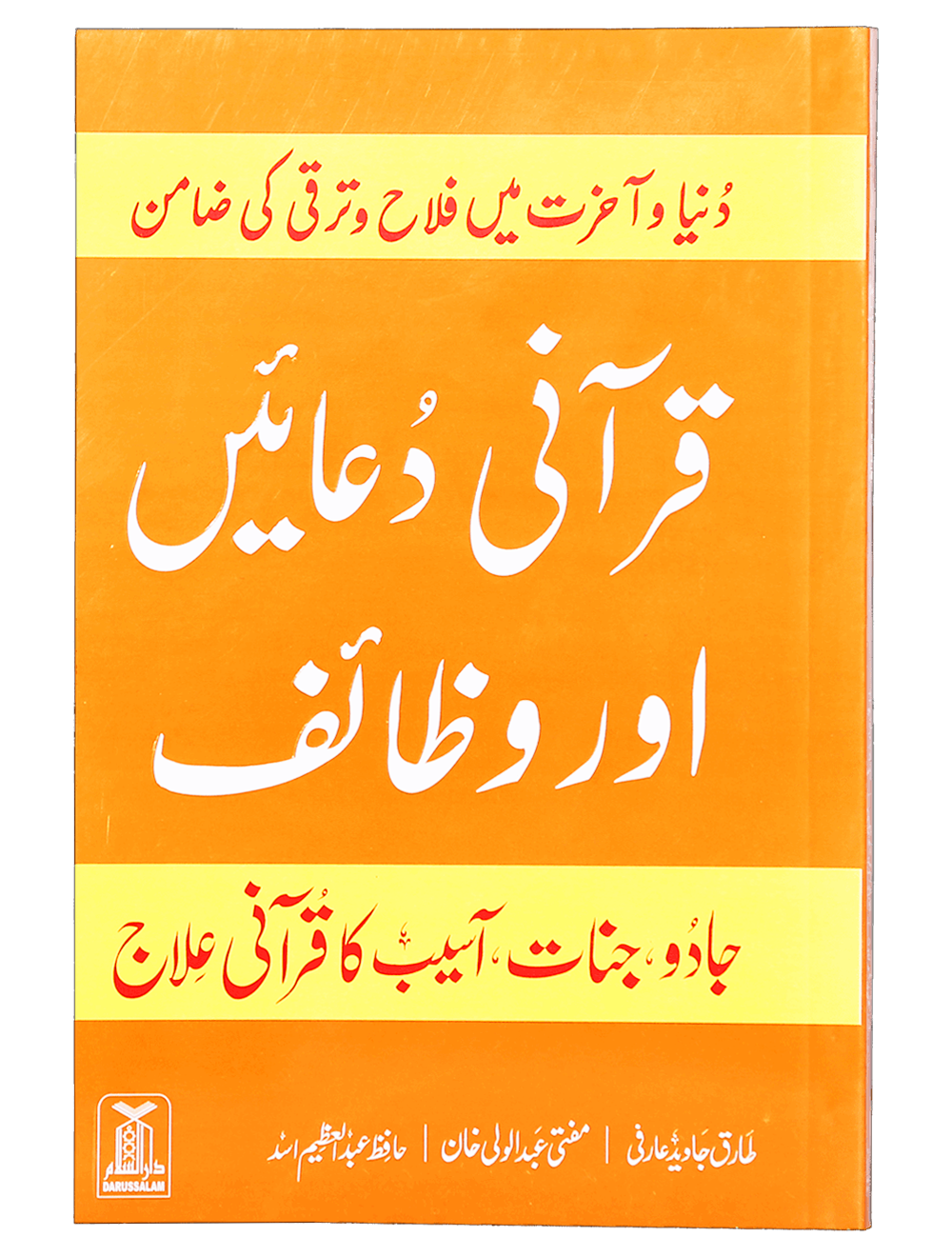 Better Muslim Pack