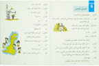 Madinah Arabic Reader 7