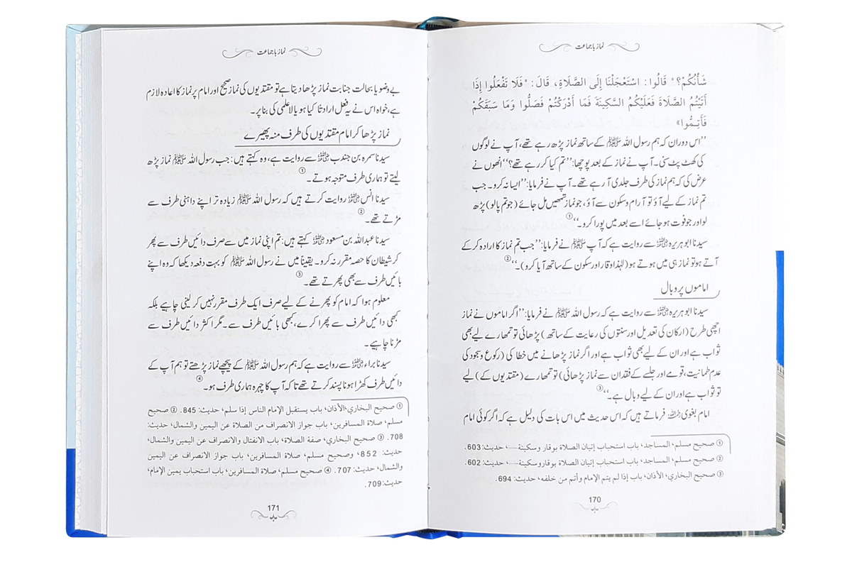Namaz e Nabvi (14x21)