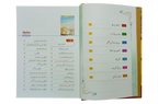 Seerat Encyclopedia (5th Vol.)