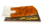 Carving Rehal- 8 Inch