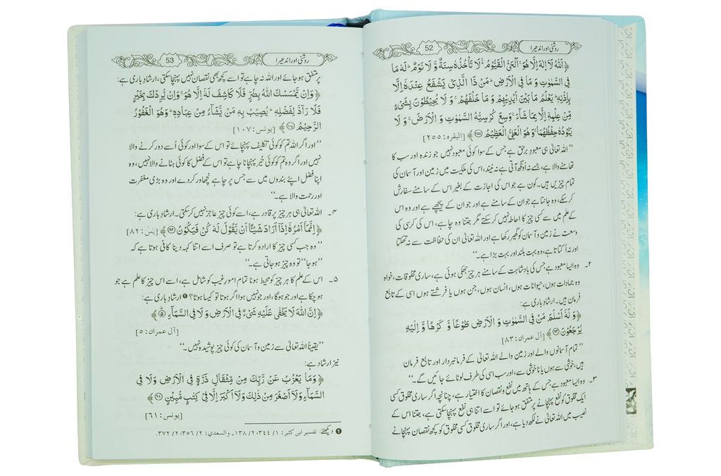 Rah-e-Nijat