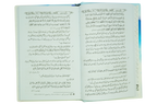 Rah-e-Nijat