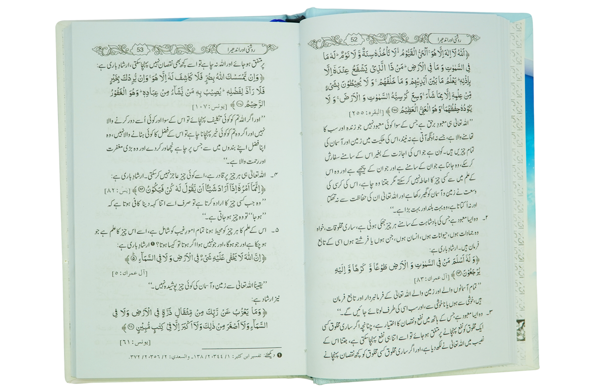 Rah-e-Nijat
